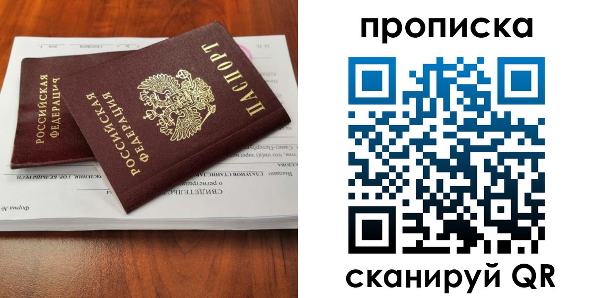 прописка в квартире в Трубчевске