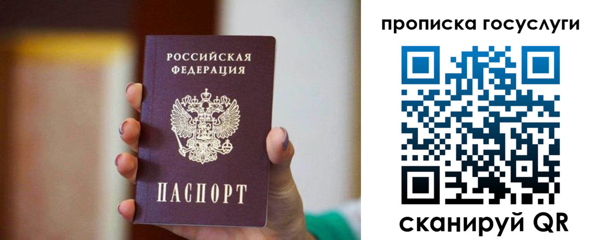 миграционный учет в Трубчевске