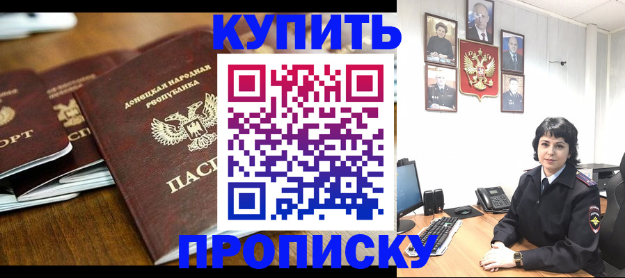 временная регистрация для школы в Трубчевске
