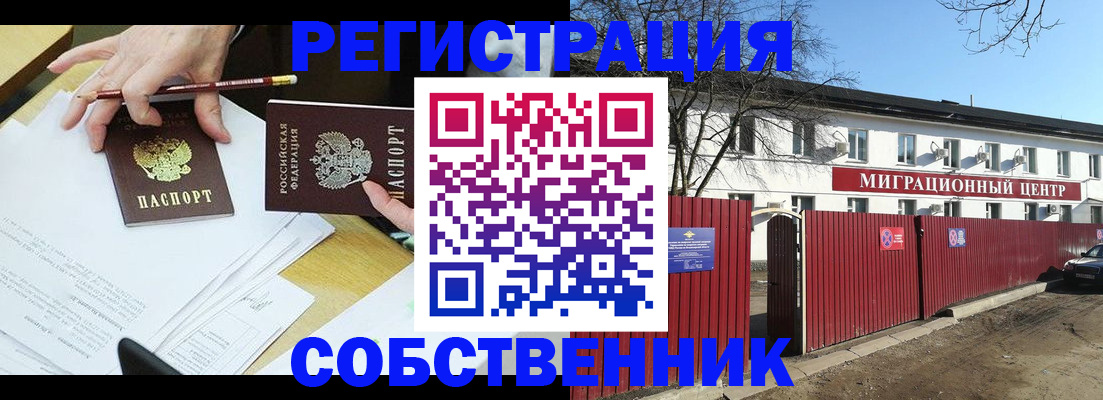 временная регистрация гарантия в Трубчевске