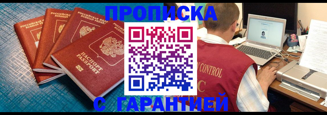 прописка паспорт в Трубчевске
