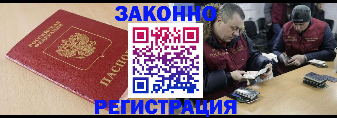 временная регистрация гарантия в Трубчевске